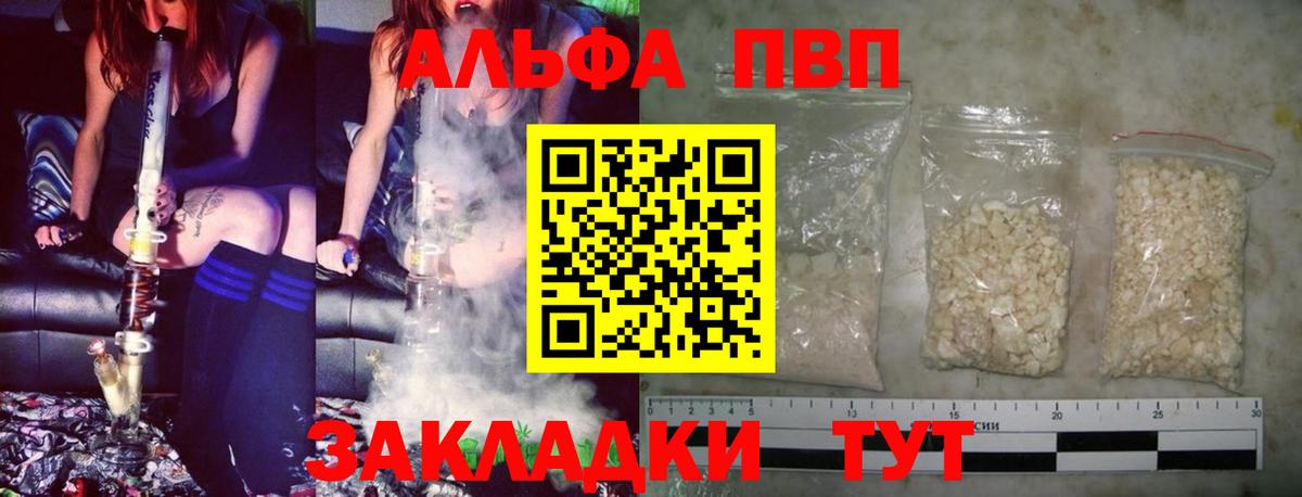 Alpha-PVP VHQ Ангарск