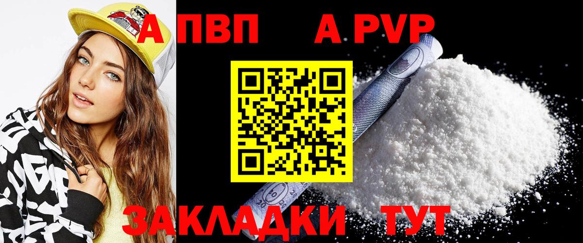 Ангарск  Alfa_PVP кристаллы  Alfa_PVP Crystall  A-PVP крисы CK  Alpha PVP  Вход с VPN 