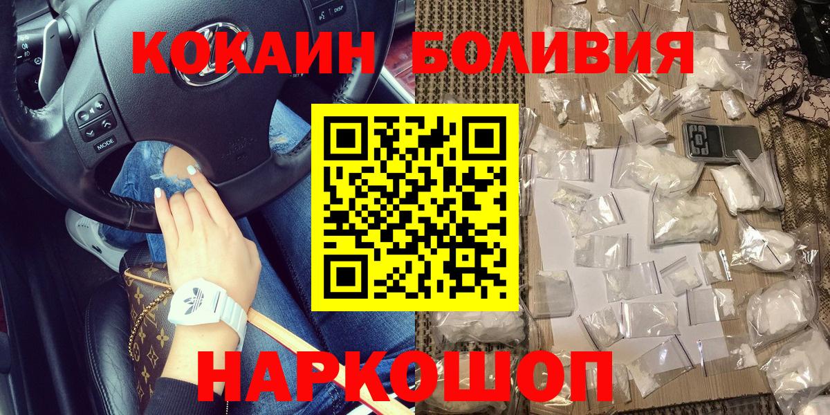 Cocaine Боливия Ангарск