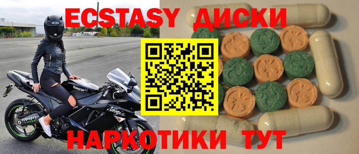 Экстази 280 MDMA Ангарск