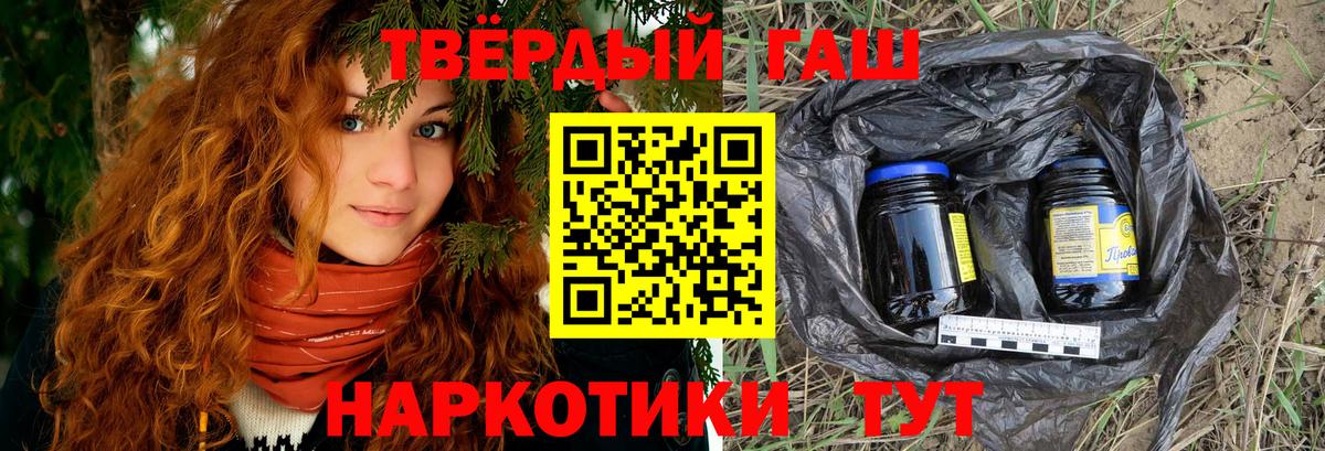 ГАШИШ hashish  Вход с VPN  ГАШИШ Premium  Гашиш  Ангарск 
