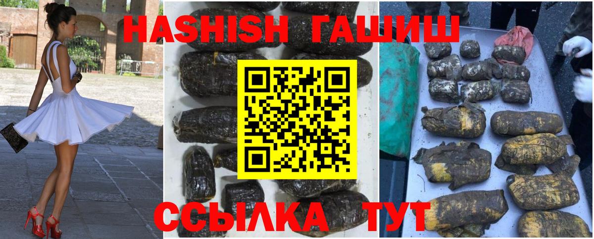 ГАШИШ Cannabis Ангарск