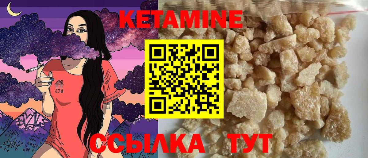КЕТАМИН VHQ  Вход с VPN  Ангарск 