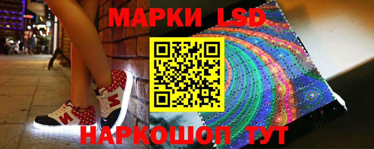 ЛСД экстази ecstasy  Вход с VPN  Ангарск  LSD-25 экстази  Лсд 25 экстази ecstasy 