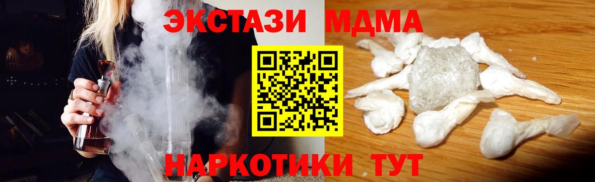 МДМА кристаллы  МДМА  МДМА crystal  Ангарск  Вход с VPN 