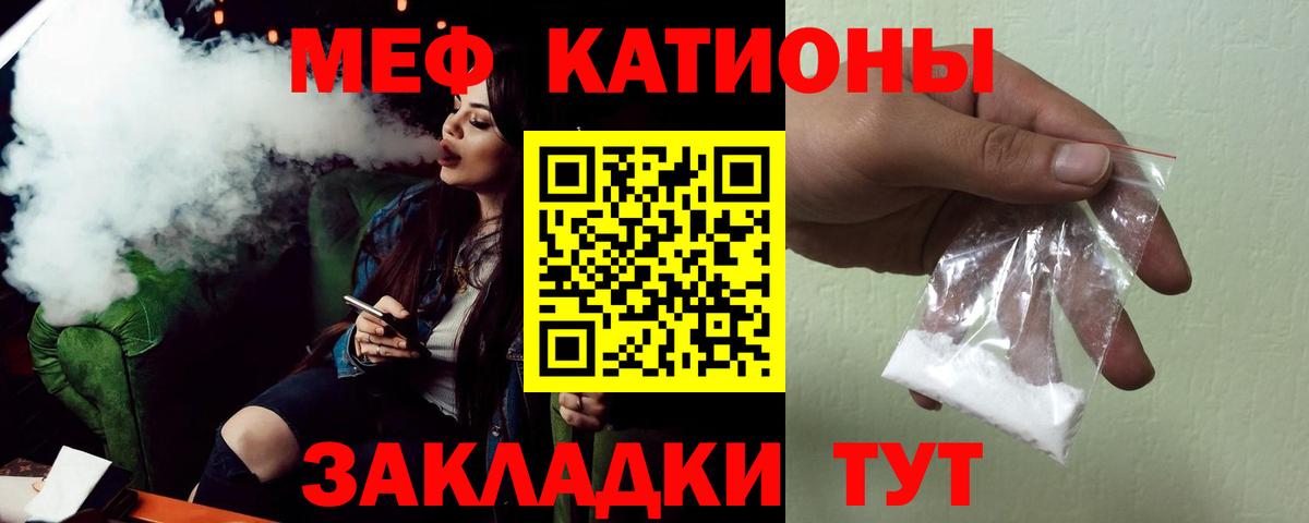 МЕФ Ангарск