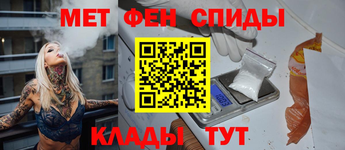 МЕТАМФЕТАМИН мет Ангарск