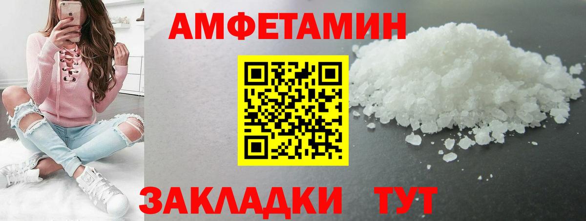 Ангарск  МЕТАМФЕТАМИН мет  Первитин  Вход с VPN 