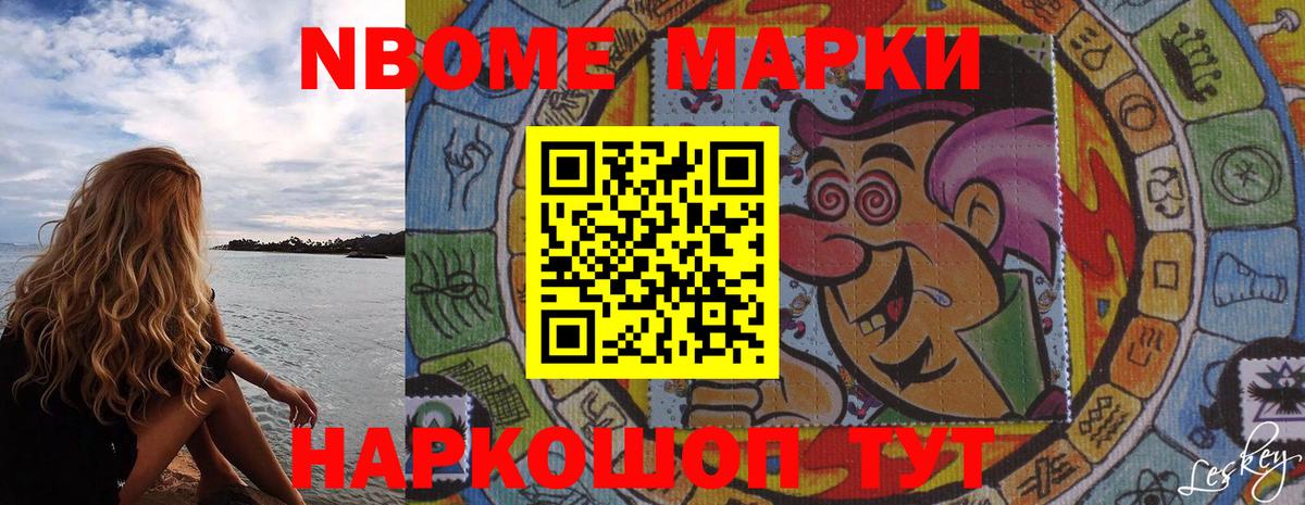 Наркотические марки 1,8мг  Вход с VPN  Наркотические марки 1,8мг  Ангарск 