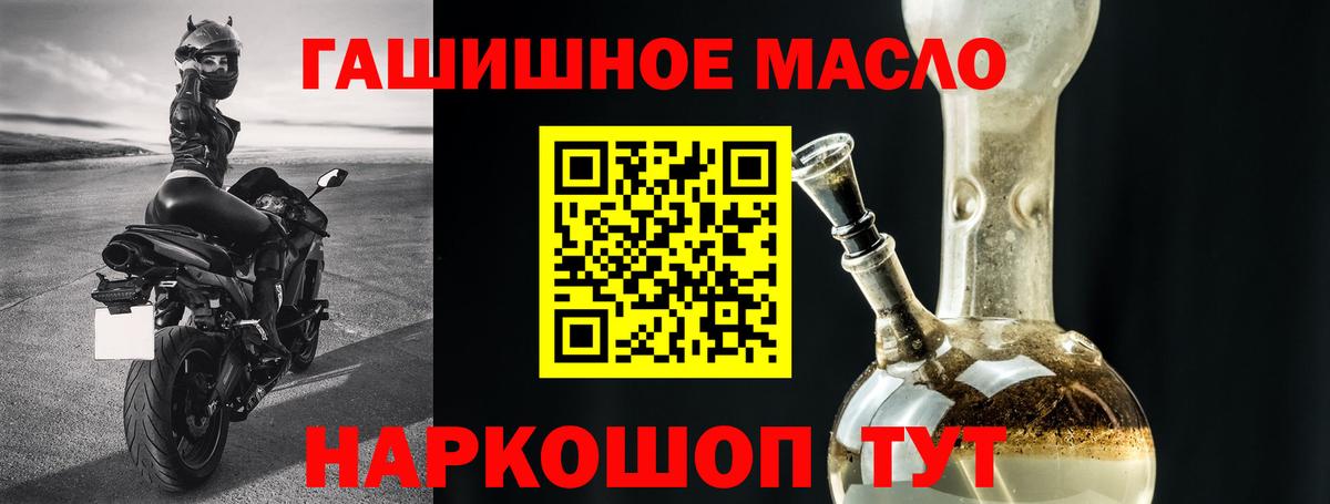 ТГК концентрат  Вход с VPN  mega рабочий сайт  ТГК вейп с тгк  Ангарск 