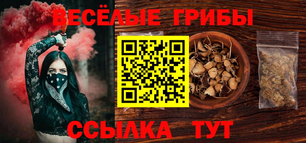 Псилоцибиновые грибы MAGIC MUSHROOMS Ангарск