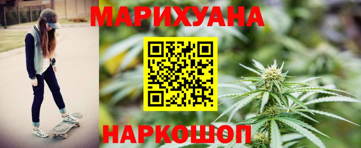 Бошки Шишки семена Ангарск